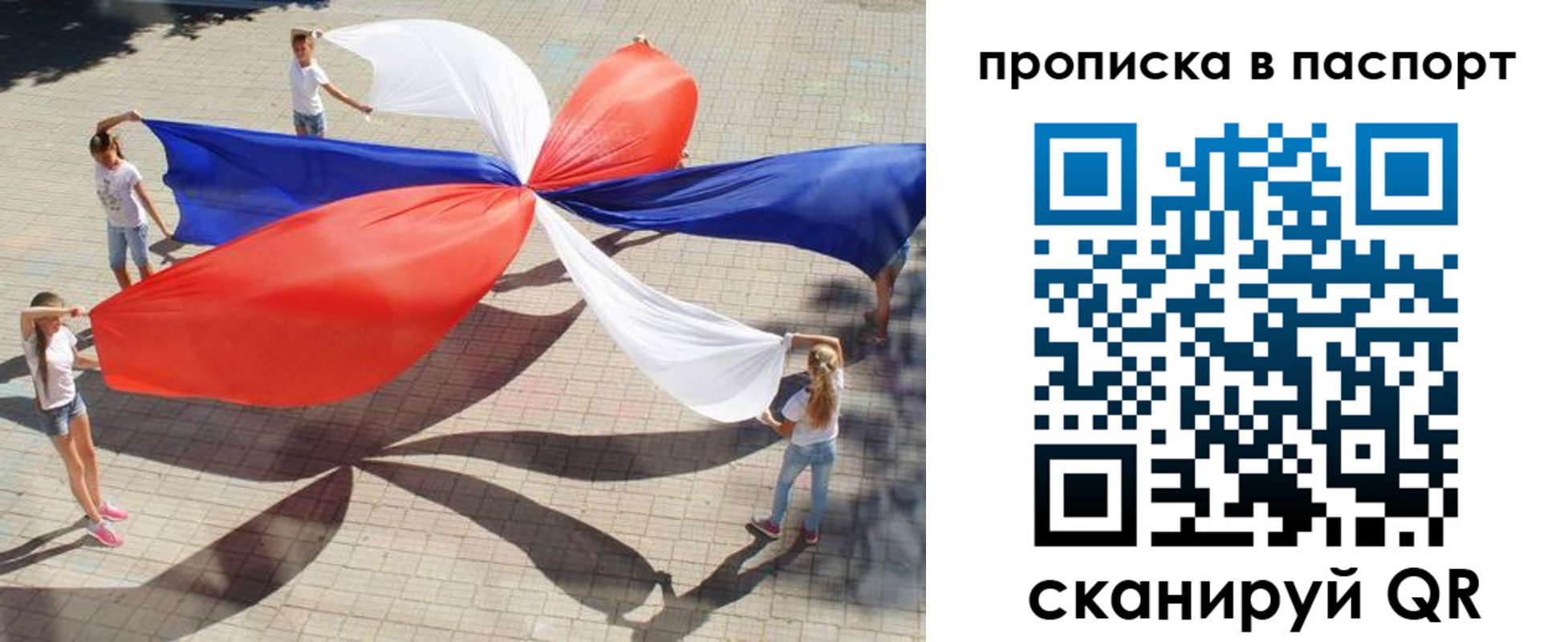 прописка регистрация в Кемеровской области