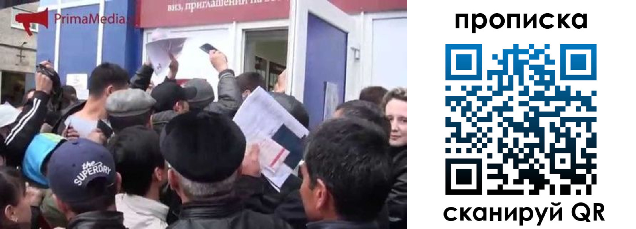 прописка штамп в Кемеровской области