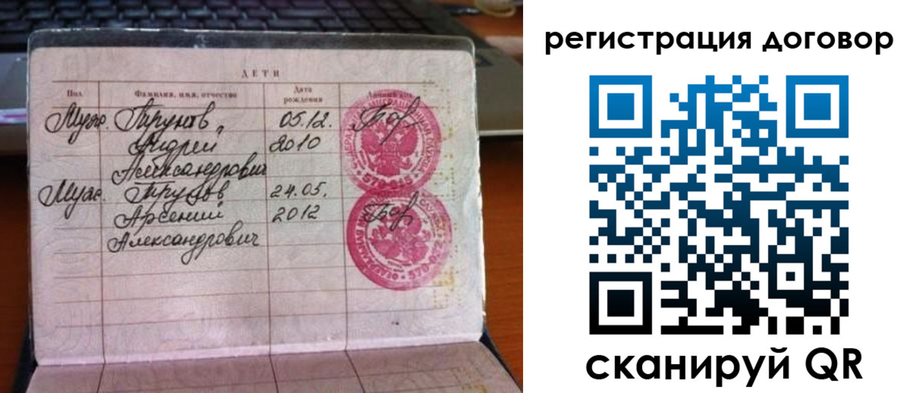 временная регистрация поиск в Кемеровской области